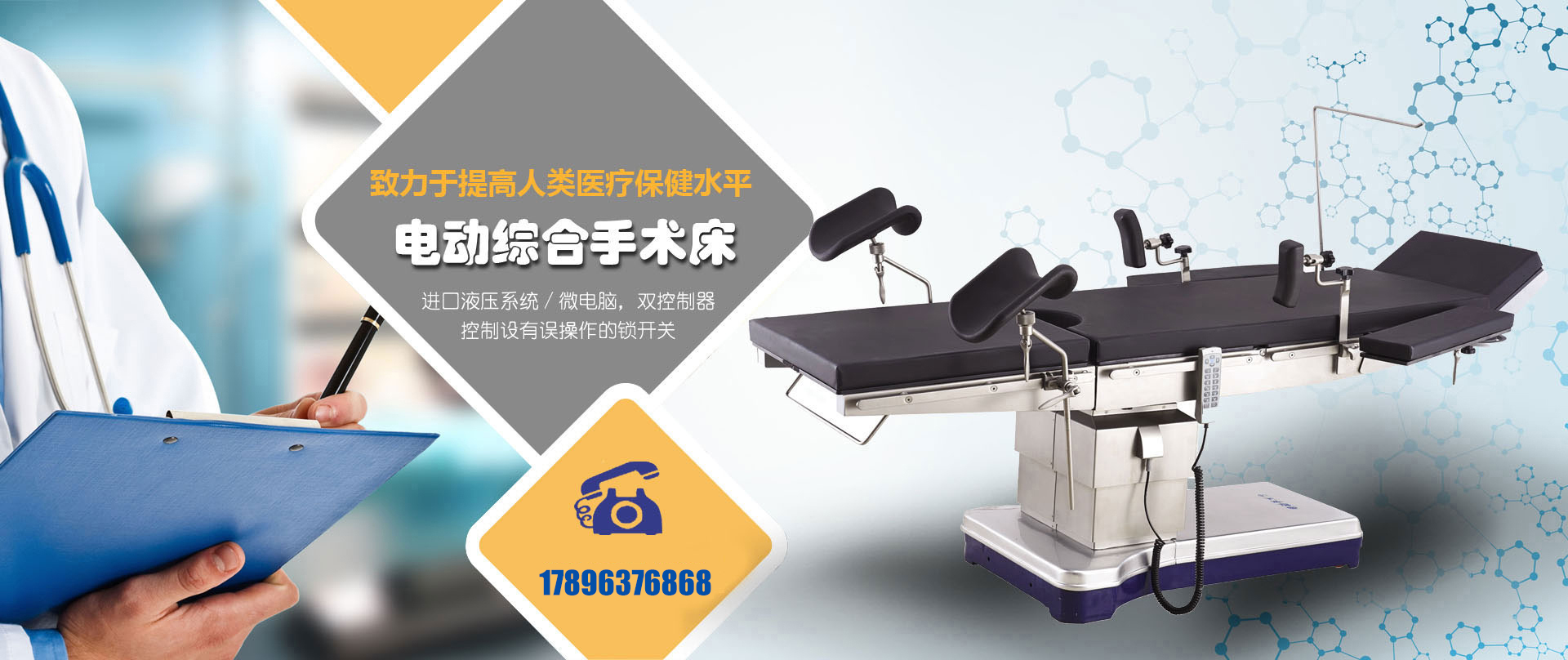 曲阜明方醫療設備有限公司