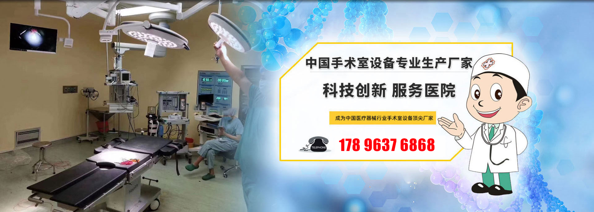 曲阜明方醫療設備有限公司