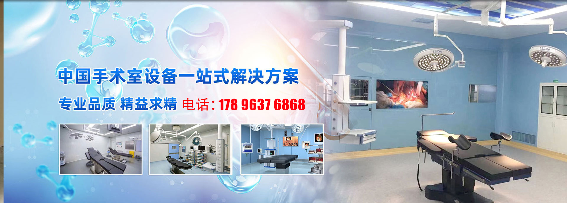 曲阜明方醫療設備有限公司